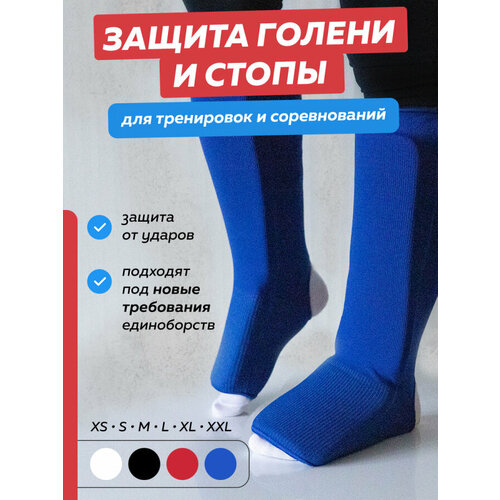 фото Щитки для защиты голени-стопы 2-х секционные xl, leosport синий