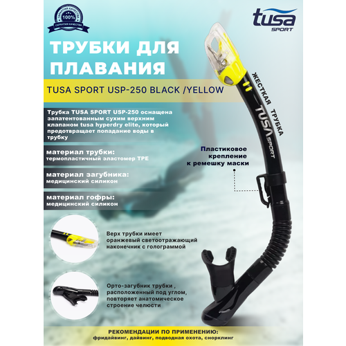 фото Трубка для плавания tusa sport usp-250, черный - желтый