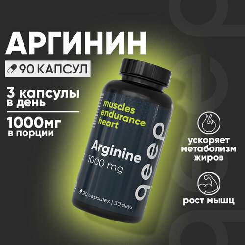фото Qeep аргинин / arginine порошок в капсулах, aakg 1000 mg, 90 капсул