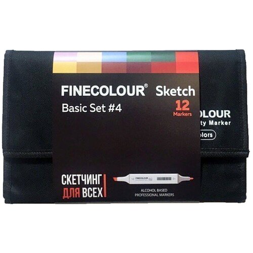 фото Finecolour набор маркеров sketch basic set #4, 12 шт., ef100-td12