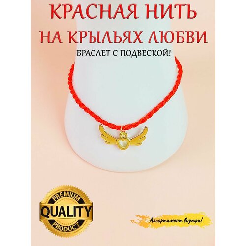 фото Браслет-нить оптимабизнес, стразы, металл, размер one size, красный, золотой