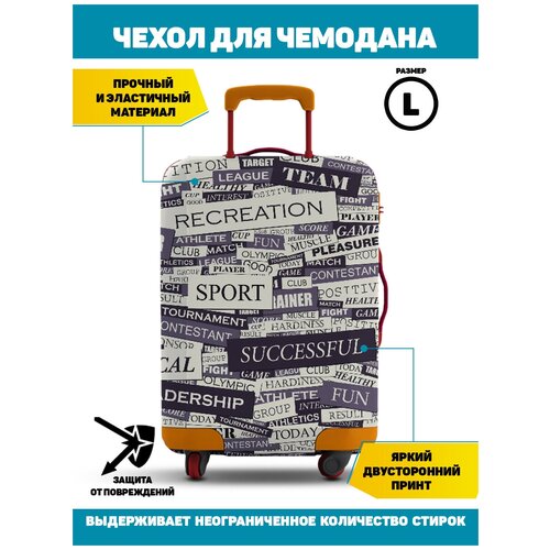 фото Чехол для чемодана homepick gazeta_l/6057/ размер l(70-80 см)