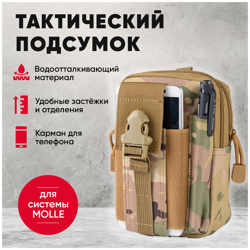 фото Подсумок тактический утилитарный (подходит для системы molle), универсальная походная сумка-органайзер (армейский зеленый) huntmaster