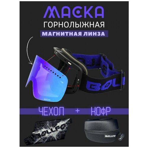 фото Маска магнитная горнолыжная очки для сноуборда горных лыж yaprokachu