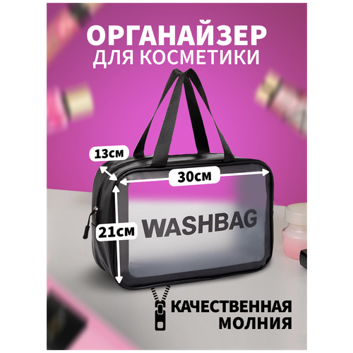 фото Косметичка на молнии, 30х21х30 см, ручки для переноски, водонепроницаемая, бесцветный, розовый washbag