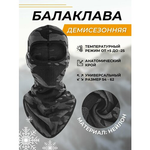 фото Подшлемник ветрозащитный, плотный с защитой шеи, размер 54-64, хаки endurostore