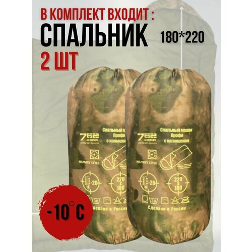 фото Спальный мешок до -10 / туристическое одеяло, комплект из 2 шт tactica 7.62