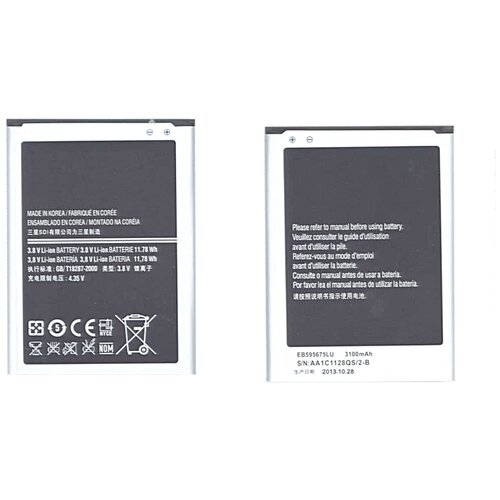 Аккумуляторная батарея EB595675LU для Samsung Galaxy Note 2 N7100 3.8 V 11.78Wh