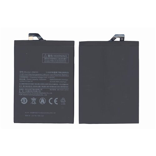 фото Аккумуляторная батарея bm50 для xiaomi max 2 5300mah / 20.41wh 3,85v oem