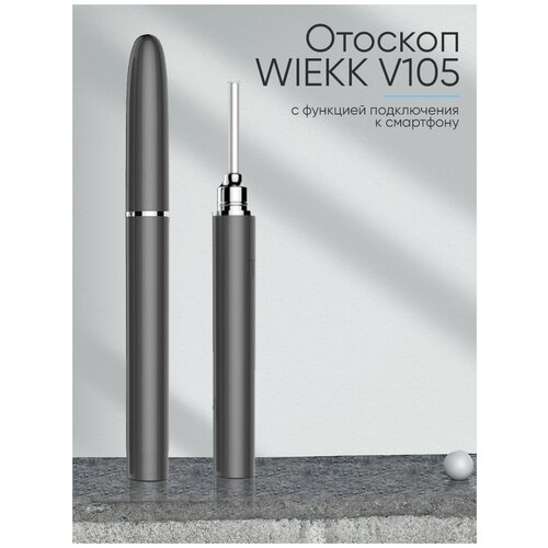 фото Умная ушная палочка wiekk v105 белая/косметические аппараты для ушей/ушная палочка xiaomi/отоскоп/инструмент для чистки ушей