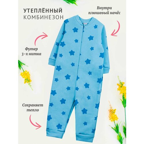 фото Комбинезон youlala, размер 92, голубой