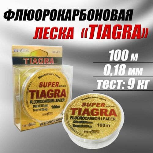 фото Леска для рыбалки tiagra 100 м флюорокарбоновая диаметр: 018 тест 9 кг full fishing