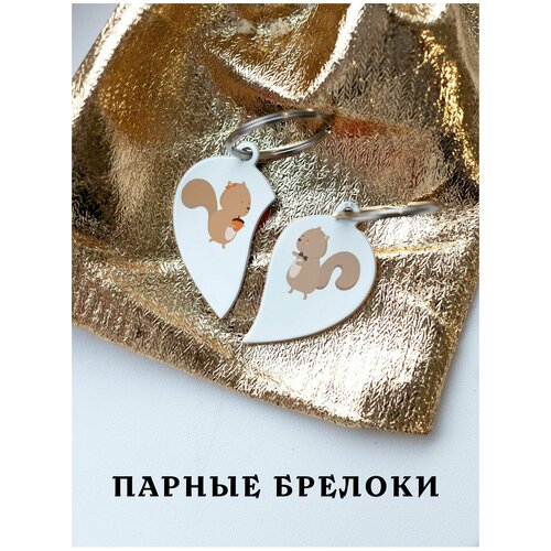 фото Парный брелок для ключей белка подарок парню, парные подвески для влюбленных, парные кулоны для лучших подруг друзей, брелок аниме zhenya cloud
