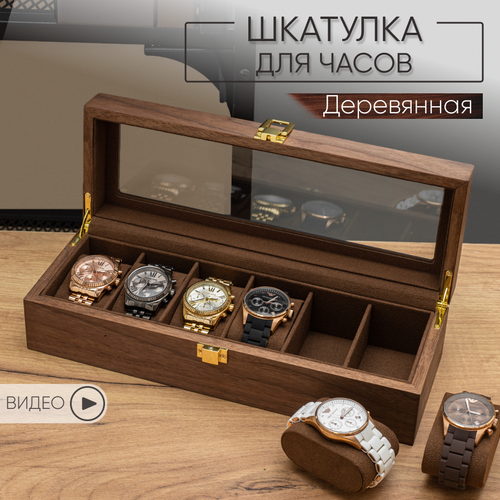 фото Шкатулка для 6 часов дерево, стеклянная крышка, закрывается на замок, отделение для украшений, коричневый clox