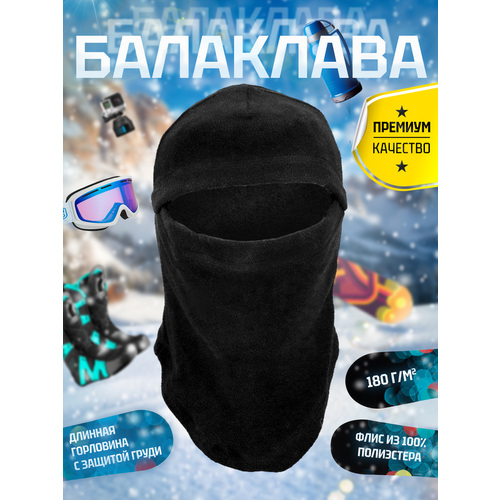фото Зимняя балаклава мужская/женская маска защита головы, хаки подшлемник утепленный шлем на зиму и демисезон, черный forsa