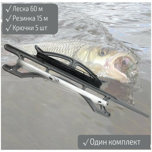 фото Донка-резинка для рыбалки в сборе 5 крючков леска 60м резинка 15м fish raid
