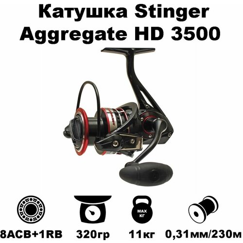 фото Stinger катушка stinger aggregate hd (3500 (750352) )