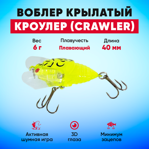 фото Воблер кроулер (crawler) крылатый плавающий на щуку, окуня, жереха (6 г 40 мм) салатовый huntmaster