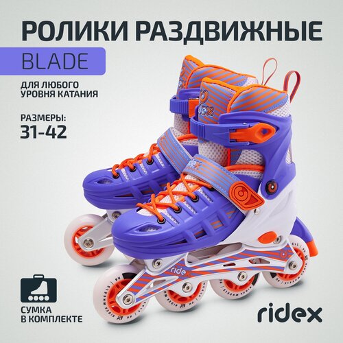 фото Ролики раздвижные ridex blade purple, алюм. рама, s (31-34)