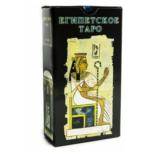 Таро Египетское (Руководство и карты)
