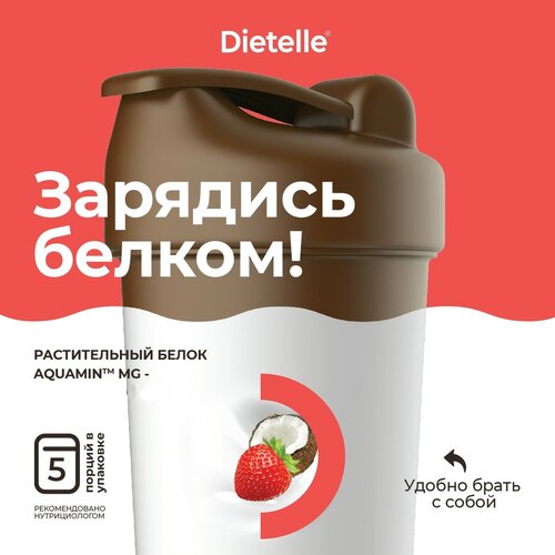 фото Белковый протеиновый коктейль | 5 порций dietelle | для похудения | с магнием | клубника-кокос | растительный протеин | без сахара и молока