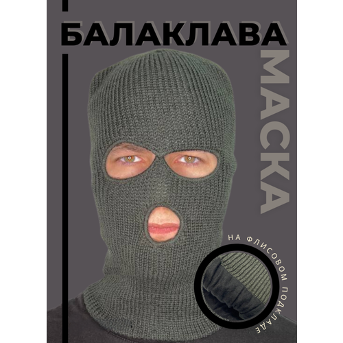 фото Балаклава , размер 54-64, хаки, зеленый полигон