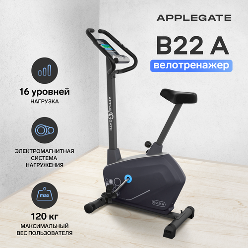 фото Вертикальный велотренажер applegate b22 a