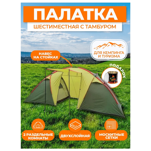 фото Палатка 6-местная mimir outdoor mimir 1002-6 terbo mir