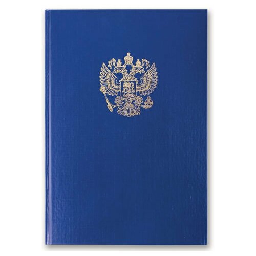 фото Книга учета 96 л., клетка, твердая, бумвинил, блок офсет, герб, а4 (200х290 мм), brauberg, 130141