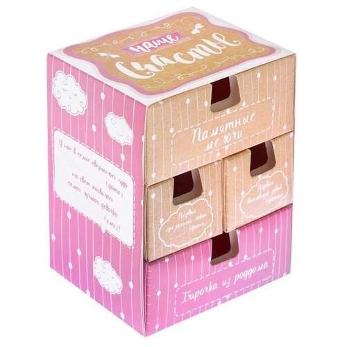 фото Набор памятных коробочек в комоде для девочки "наше счастье" нет бренда