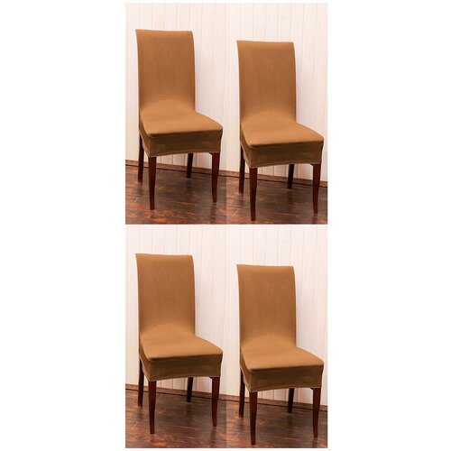 фото Чехол на стул / чехол для стула со спинкой / комплект 4 шт / чехлы для мебели / коллекция "jersey" светло- коричневый luxalto