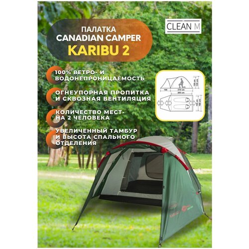 фото Палатка canadian camper karibu 2 (цвет зеленый)