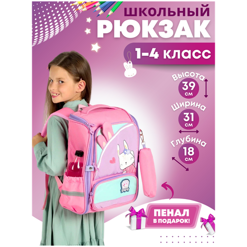 фото Рюкзак школьный для девочек подростков ранец анатомический для первоклассницы mibackpack
