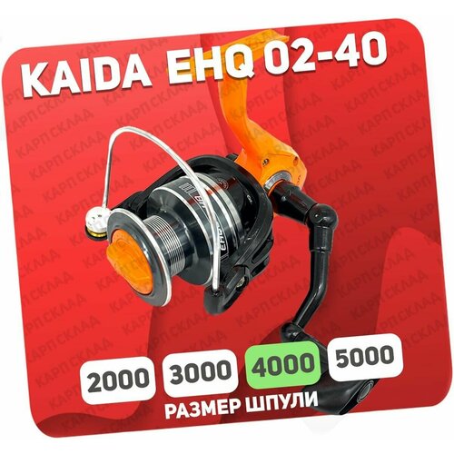 фото Катушка рыболовная kaida ehq 02 4000 для спиннинга