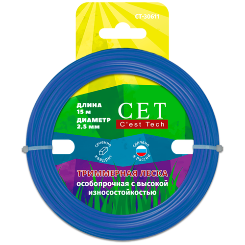 фото Леска для триммеров сет "квадрат" 2,5 мм х 15 м cet