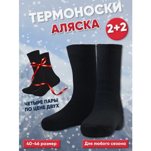 фото Термоноски зимние теплые носки аляска aimall