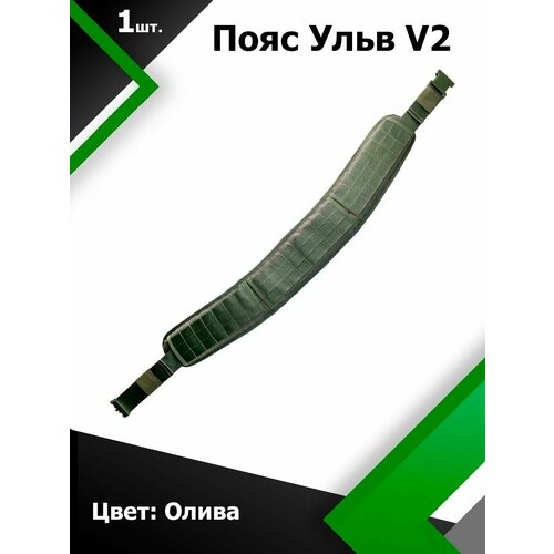фото Пояс варбелт ульв оливa v2 (olive) нет бренда