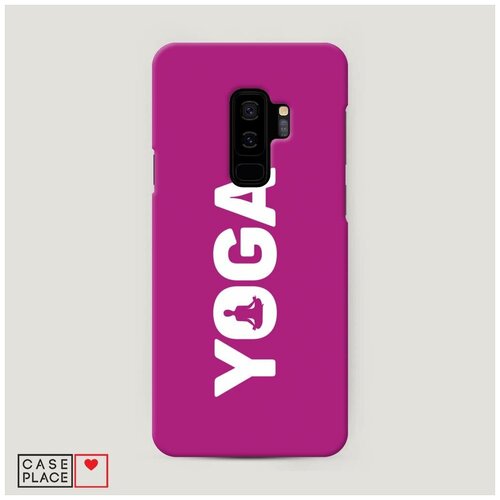 фото Чехол пластиковый samsung galaxy s9 plus йога розовый case place