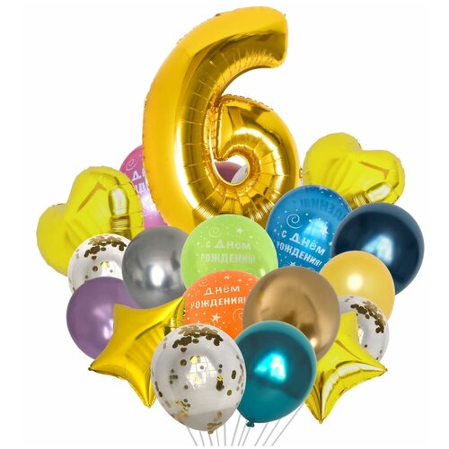 фото Набор/ букет воздушных шаров с днем рождения с цифрой "6"золото 21 штука shalex