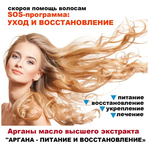 фото Арганы масло 100% высшего экстракта active 10 мл., натуральное нерафинированое
