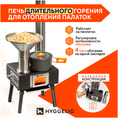 фото Мини печь походная туристическая «hyggelig mini» для обогрева палатки из углеродистой стали.