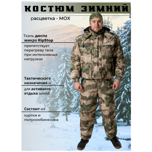 фото Костюм зимний камуфляжный тактический куртка полукомбинезон полигон
