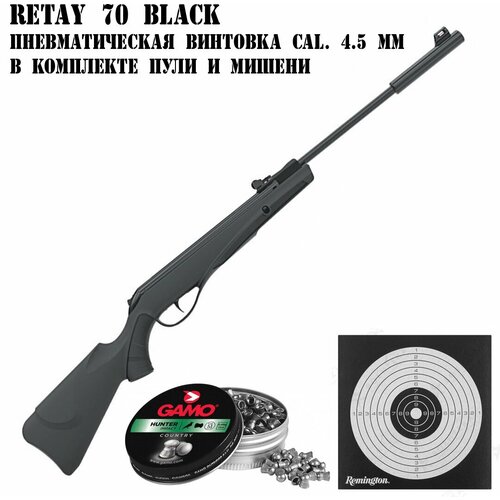 фото Пневматическая винтовка retay 70s черная в комплекте пули+мишени