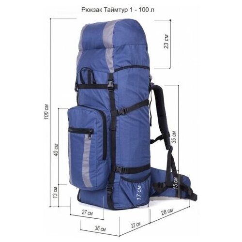 фото Туристический рюкзак 90 л. рюкзак для похода.рюкзак для кемпинга и отдыха. taif