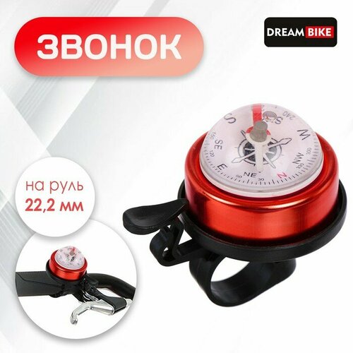 фото Звонок велосипедный dream bike hc-pj-191b, с компасом, цвет микс