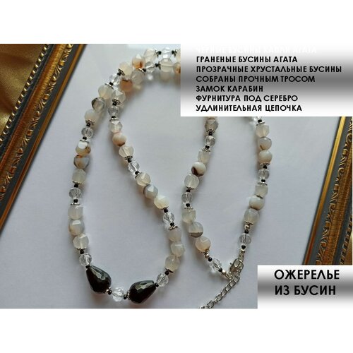 фото Ожерелье на шею из бусин белого и черного агата pmelochi