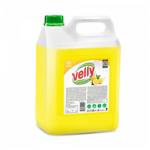 фото Средство для мытья посуды grass "velly" лимон (канистра 5 кг)