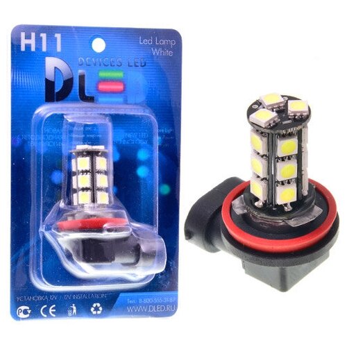 Светодиодная автомобильная лампа H11 - 18 SMD 5050 Black (1 лампа в упаковке)