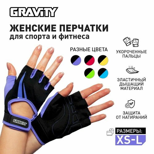 фото Женские перчатки для фитнеса gravity lady pro active фиолетовые, m