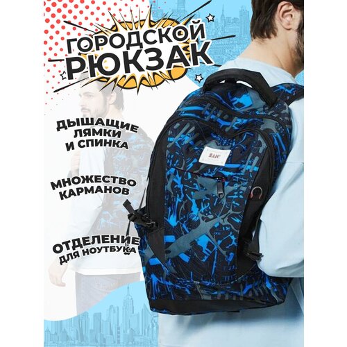 фото Рюкзак (синий) urbanstorm мужской женский городской спортивный школьный повседневный офис для ноутбука туристический походный охотничий сумка ранец